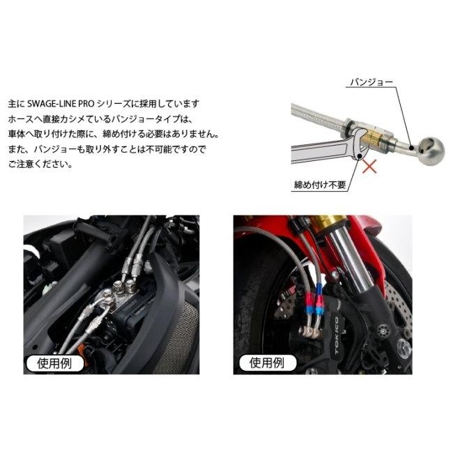 SWAGE-LINE スウェッジライン プロ リア ブレーキホースキット ホースカラー：ブラックスモークホース / フィッティングカラー：レッド＆ブルー グロム125_8