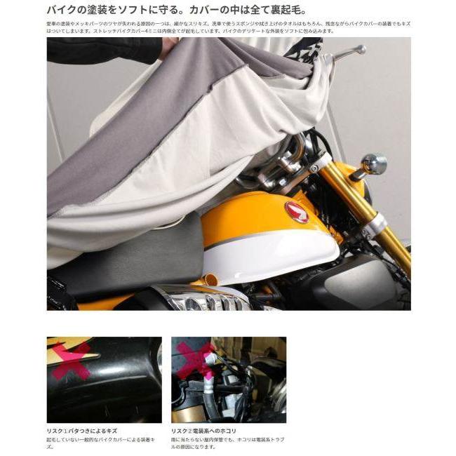 DOPPELGANGER ドッペルギャンガー ストレッチバイクカバー バイクカバー 保管・盗難防止用品 | ドッペルギャンガー | 03