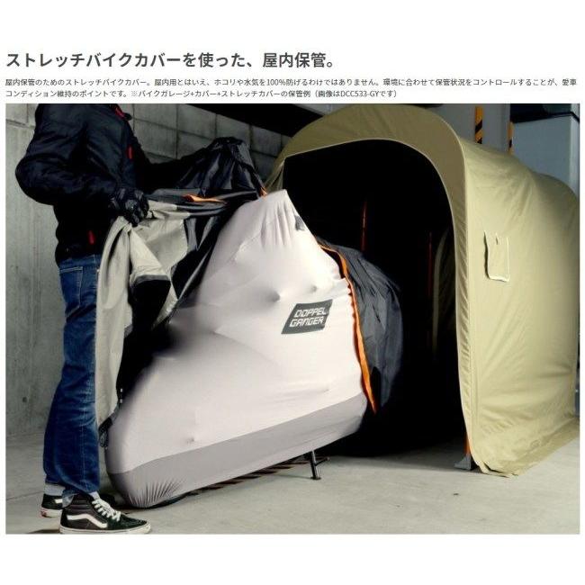DOPPELGANGER ドッペルギャンガー ストレッチバイクカバー バイクカバー 保管・盗難防止用品 | ドッペルギャンガー | 04