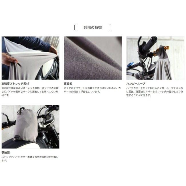DOPPELGANGER ドッペルギャンガー ストレッチバイクカバー バイクカバー 保管・盗難防止用品 | ドッペルギャンガー | 05