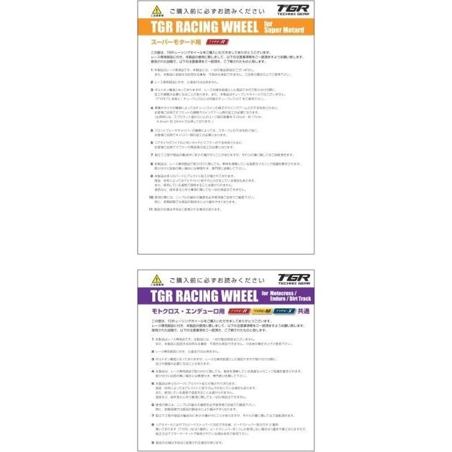 TGR TECHNIX GEAR TGRテクニクスギア TYPE-R Dirt Track(ダートトラック)用ホイール(フロント単体) CRF250L CRF250L-S HONDA ホンダ ホイール ホイール関連 | TGR TECHNIX GEAR | 04