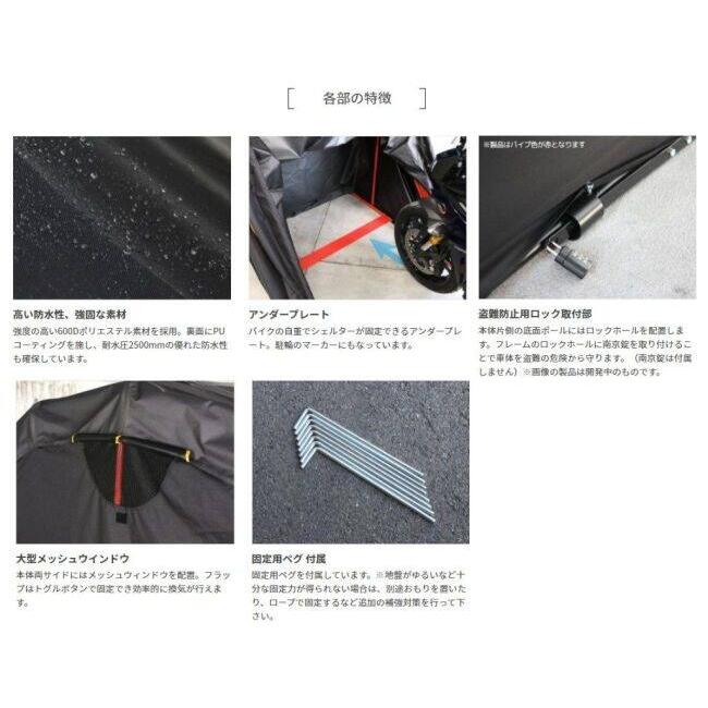 DOPPELGANGER ドッペルギャンガー バイクシェルター3 バイクガレージ 保管・盗難防止用品 | ドッペルギャンガー | 05