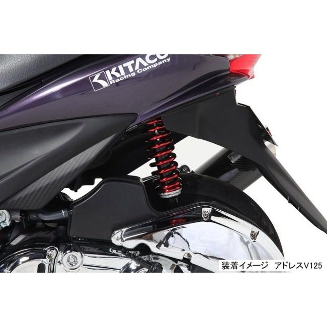 KITACO（キタコ） リアショックアブソーバー アドレスV125 アドレス