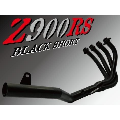 カワサキZ900RS エキゾーストマニホールド ブラック　70πマフラー プレイマンズ・コレクション Z900RS マフラー ショート管 70パイ