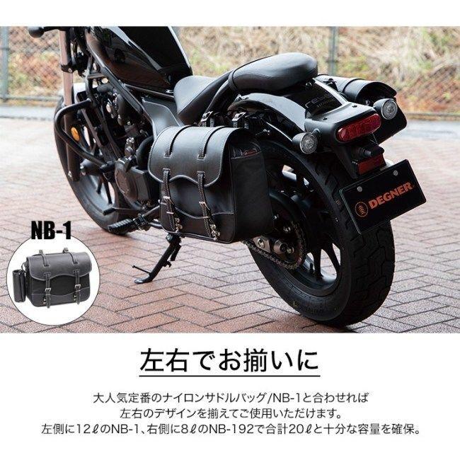 5周年記念イベントが デグナー DEGNER マフラー側ナイロンサドルバッグ