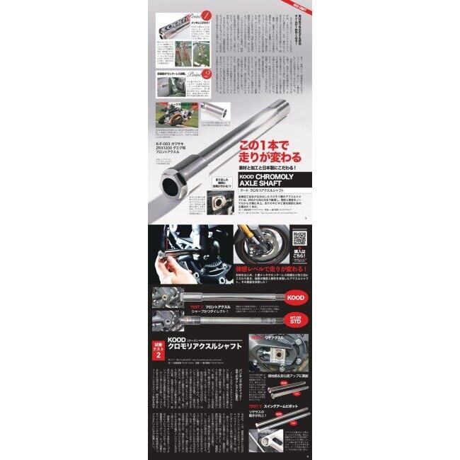 KOOD クード フロントアクスルシャフト AfricaTwin CRF1000L CRF1100L XL750 TRANSALP HONDA ホンダ アクスルシャフト ホイール関連 足回り | KOOD | 03