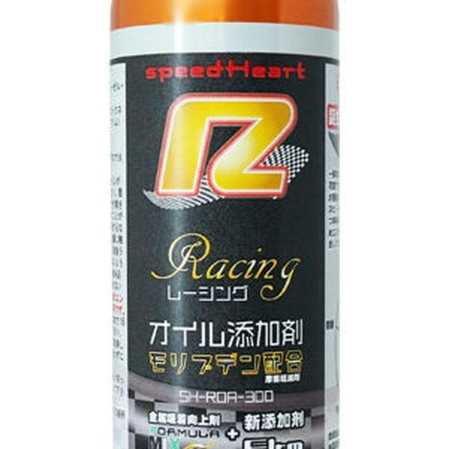 Speed Heart スピードハート Rシリーズ レーシングオイル添加剤 オイル添加剤 オイル | ブランド登録なし