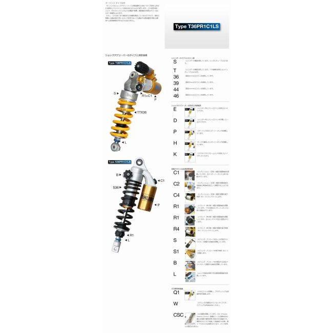 OHLINS（オーリンズ） リアショックアブソーバー CT125 ハンターカブ