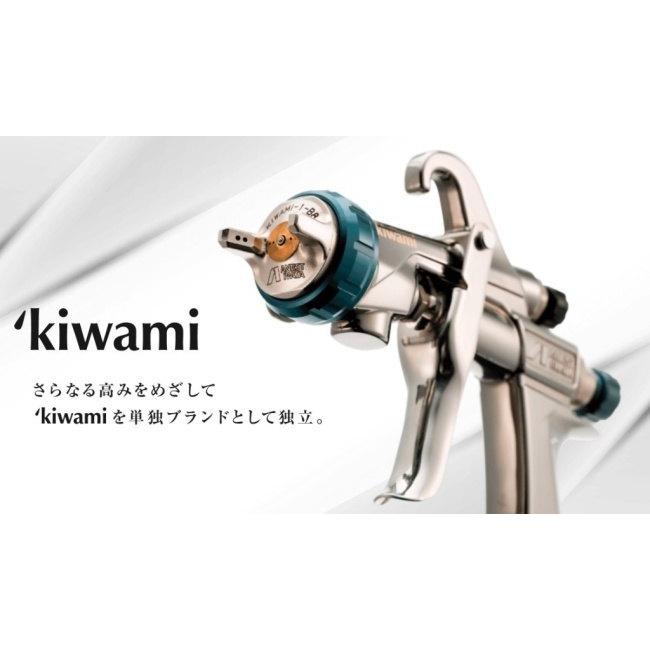 アネスト岩田 ANEST IWATA KIWAMIガンシリーズ kiwami RT Revolutionary Technology｜webike｜02