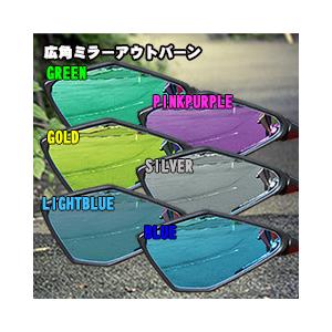 AUTBAHN アウトバーン 広角ドレスアップミラー カラー：グリーン / 親水加工オプション：無し 曲率：600R Ninja H2 SX SE SE+ ZX-10R KAWASAKI カワサキ ミラー | ブランド登録なし | 02