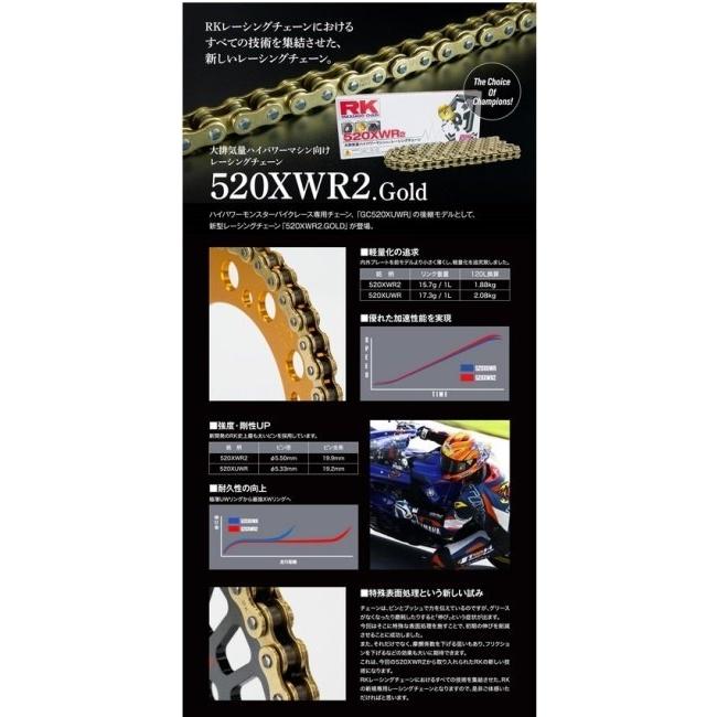RK JAPAN RKジャパン GCレーシングゴールドチェーンシリーズ