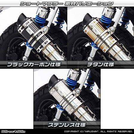 WirusWin（ウイルズウィン） ショートマフラー エンド形状：スラッシュ