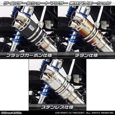 WirusWin マフラー カーボン調 モンキー125｜Planet.yoseflevy.com