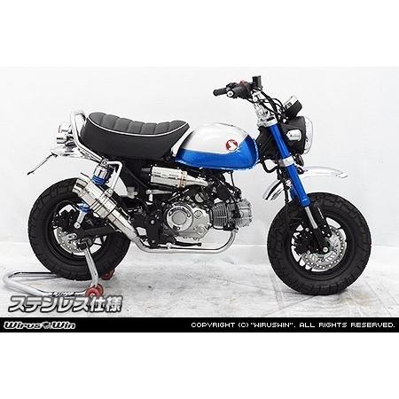 モンキー　マフラー WirusWin（ウイルズウィン） ツインテールショートマフラー カラー
