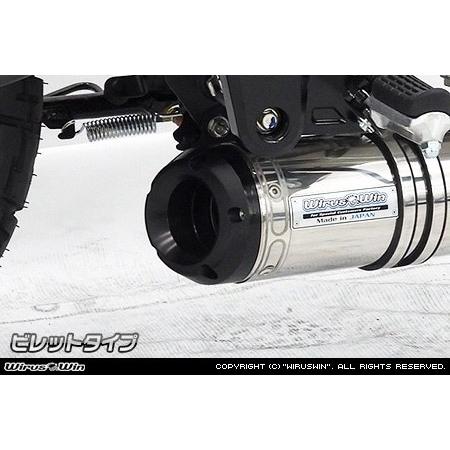 WirusWin（ウイルズウィン） ダウンマフラー エンド形状：ビレット