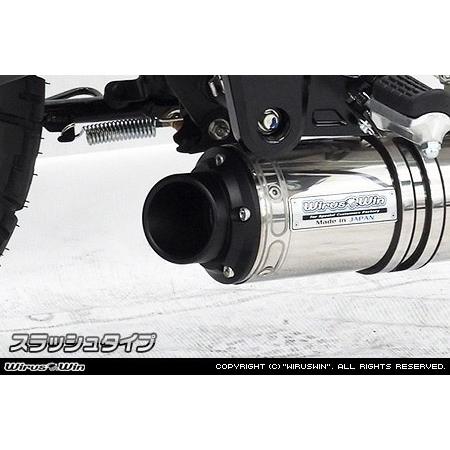 WirusWin（ウイルズウィン） ダウンマフラー エンド形状：スラッシュ