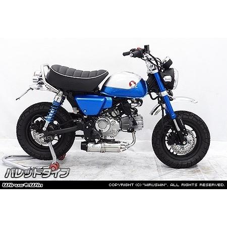 WirusWin（ウイルズウィン） ダウンマフラー エンド形状：バレット