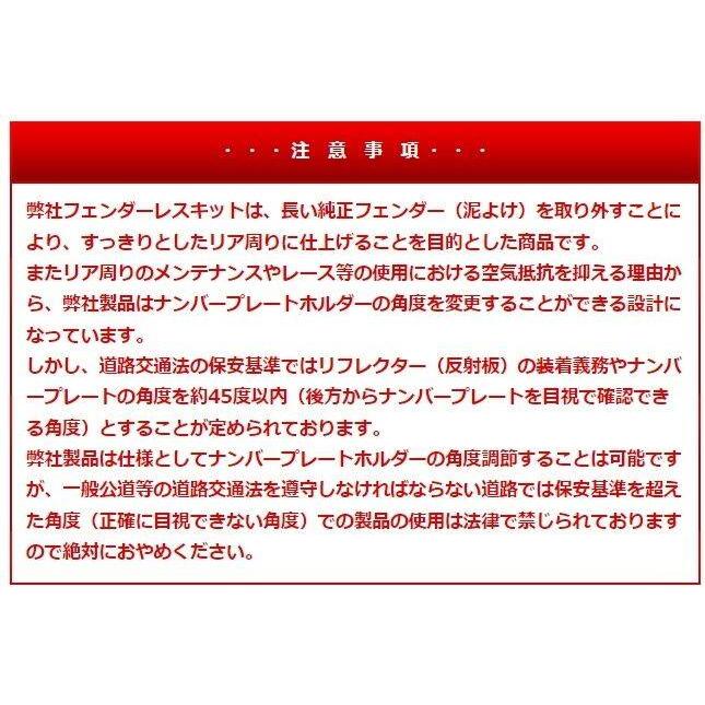 WirusWin ウイルズウィン フェンダーレスキット タイプ2 モンキー125 HONDA ホンダ フェンダー関連 外装 | WirusWin | 04