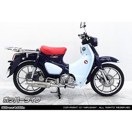 WirusWin（ウイルズウィン） ロイヤルマフラー スーパーカブ C125