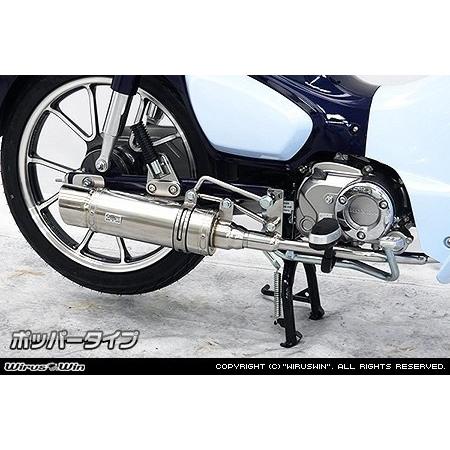 WirusWin（ウイルズウィン） ロイヤルマフラー スーパーカブ C125
