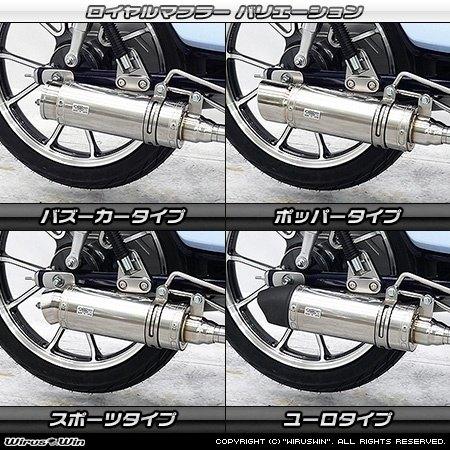 WirusWin（ウイルズウィン） ロイヤルマフラー スーパーカブ C125