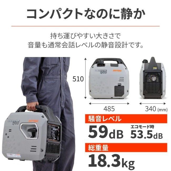 DAYTONA（デイトナ） 静音型インバーター発電機 DAYGENE1700