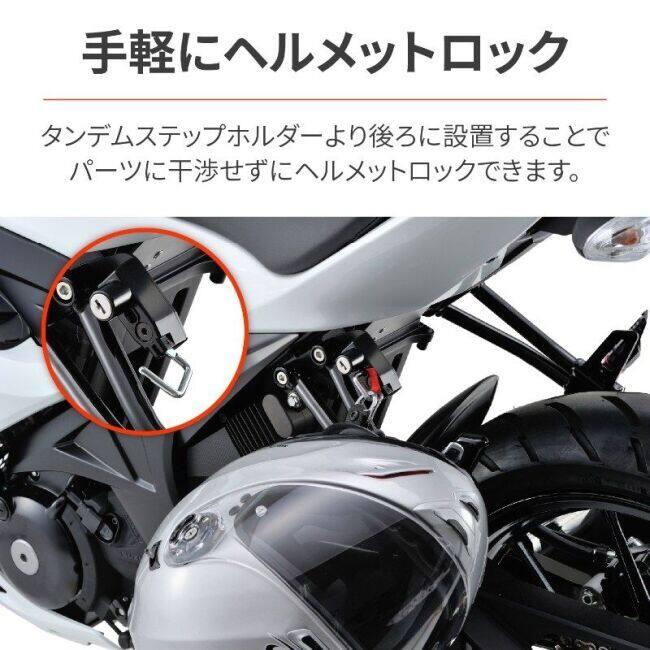 DAYTONA デイトナ ヘルメットホルダー GSX-R125 GSX-S125 SUZUKI スズキ その他ヘルメットオプション・補修部品 ヘルメット | DAYTONA（バイク用品） | 03