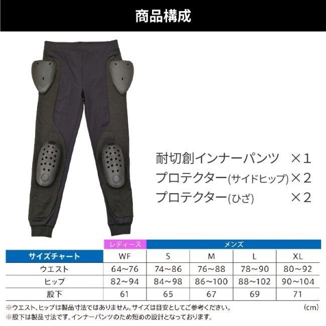 HenlyBegins ヘンリービギンズ HBP-020 耐切創プロテクターインナーパンツ サイズ：XL アンダーパンツ・インナーパンツ アパレル | HenlyBegins | 10