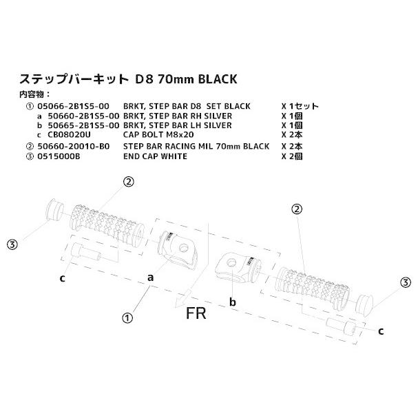 MORIWAKI ENGINEERING モリワキエンジニアリング ステップバーキット カラー：ブラック(アルマイト)