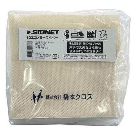 SIGNET シグネット SGエコノミーワイパー 85133 ペーパータオル・ペーパーウエス ケミカル | SIGNET