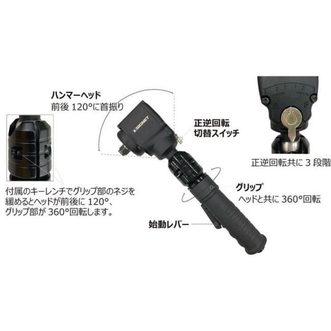 SIGNET シグネット 1／2DR フレックスアングル エアーインパクトレンチ 65313 その他ハンドツール ハンドツールの画像