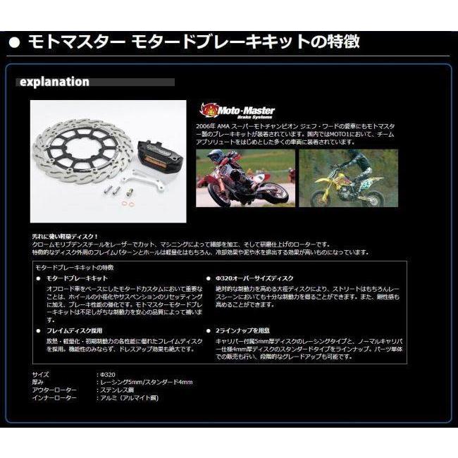 MOTOMASTER モトマスター フレイム ステンローター フロントディスクローター Z1000 Z750 ZX-10R ZX-6R KAWASAKI カワサキ ブレーキディスクローター ブレーキ | ブランド登録なし | 01