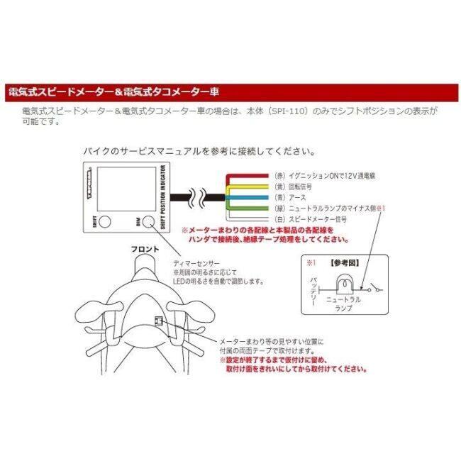 PROTEC（プロテック） SPI-110MS シフトポジションインジケーター