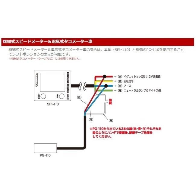 PROTEC（プロテック） SPI-110MS シフトポジションインジケーター