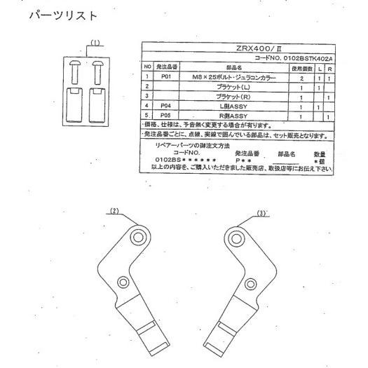 SPICE スパイス タンデムキット ZRX400 KAWASAKI カワサキ タンデム