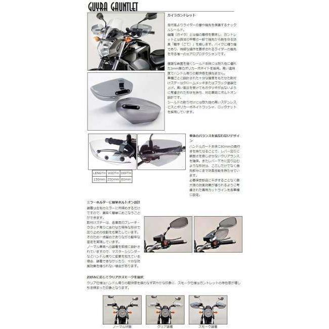 CHIC DESIGN（シックデザイン） ガイラガントレット カラー：クリア