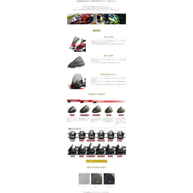 ZEROGRAVITY ゼログラビティ スクリーン 【ダブルバブル】 カラー：ダークスモーク PANIGALE V4 V4S V4R DUCATI ドゥカティ 外装 | ZERO GRAVITY | 02