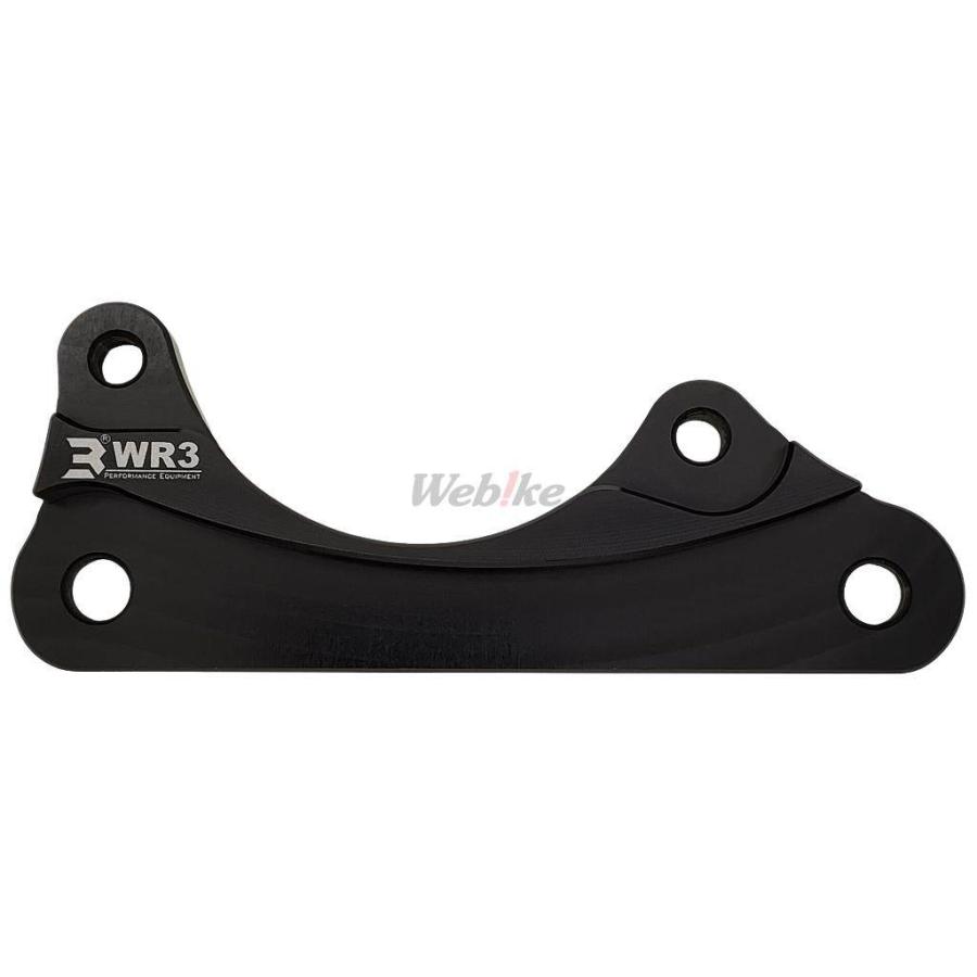 ヤマハZR WR3 ダブルアールスリー リアキャリパーサポート BREMBO用 カラー