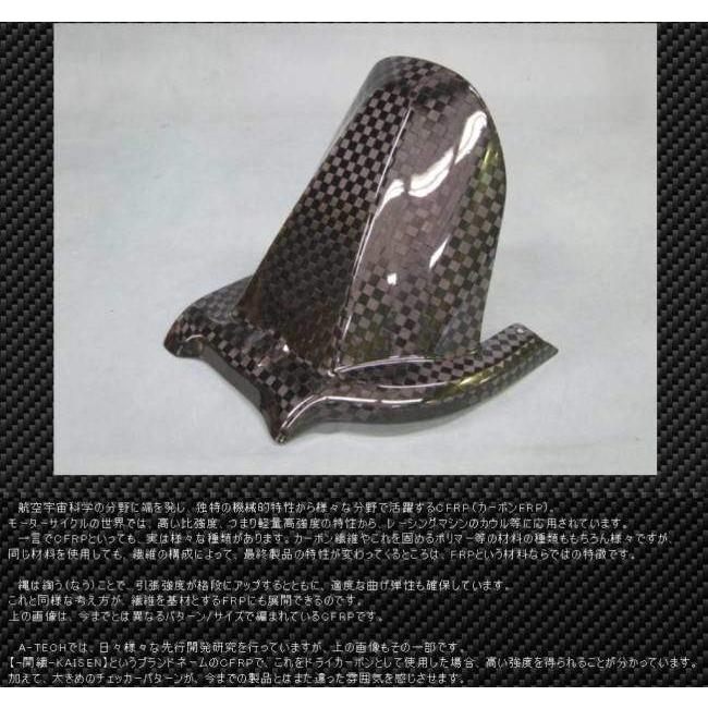 A-TECH（エーテック） フロントダクトカバー タイプ：開繊ドライ