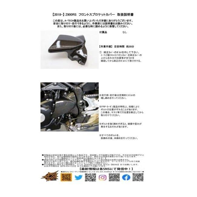 A-TECH（エーテック） フロントスプロケットカバー タイプ：開繊ドライ