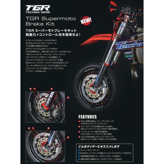 TGR TECHNIX GEAR TGR TECHNIX GEAR TGRテクニクスギア Supermoto
