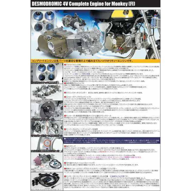 SP武川 SP武川:SPタケガワ DOHC 4V＋D(オートデコンプレッション) コンプリートエンジン 排気量：124cc モンキー  :24985806:ウェビック1号店 - 通販 - Yahoo!ショッピング