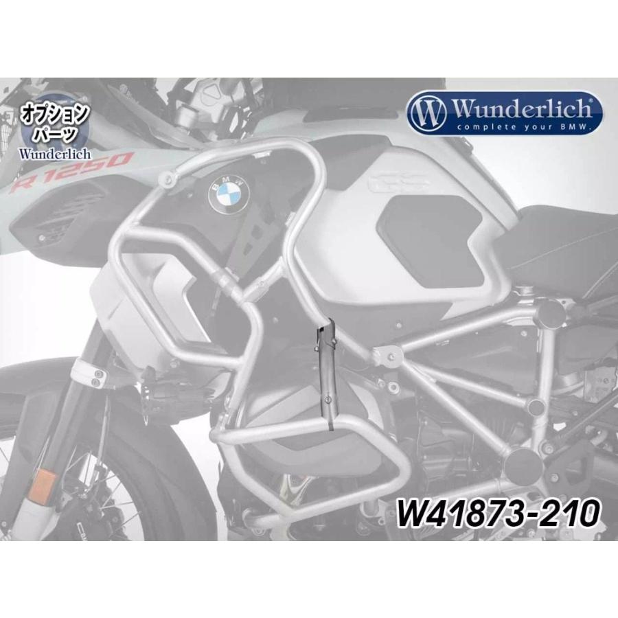Wunderlich（ワンダーリッヒ） 純正タンクガードエクステンション用