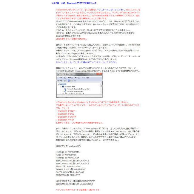 パーツ ENIGMA type RTF HONDA DILTS JAPAN（ディルツジャパン） ディルツ ENIGMA type RTF HONDA