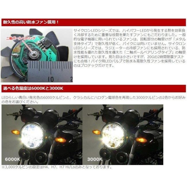 PROTEC プロテック LB4-FU6 LEDヘッドライトバルブキット H4 6000K フュージョン HONDA ホンダ LEDヘッドライトバルブ 灯火類 電装系_5