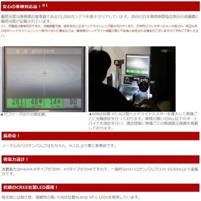 PROTEC プロテック LB4-FU6 LEDヘッドライトバルブキット H4 6000K フュージョン HONDA ホンダ LEDヘッドライトバルブ 灯火類 電装系_8