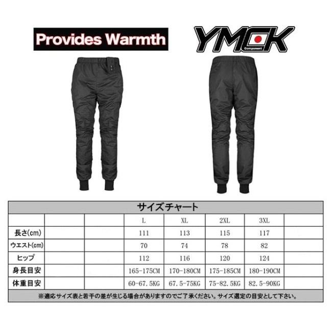 YMCK ヤマック 電熱ジャケット＆パンツ［Provides Warmth］ サイズ：XL｜webike｜11