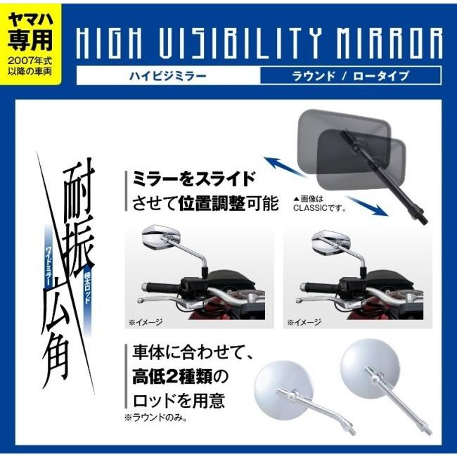 DAYTONA デイトナ ハイビジミラー ラウンド タイプ：ロー SR400 DRAG STAR400 DRAG STAR250 MAXAM YAMAHA ヤマハ YAMAHA ヤマハ YAMAHA ヤマハ YAMAHA ヤマハ｜webike｜05