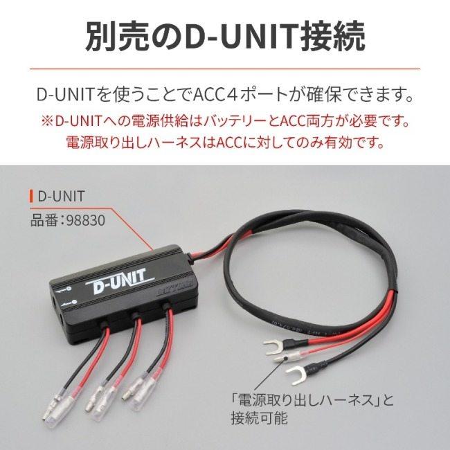 DAYTONA（デイトナ） かんたん電源取出しハーネス ADV150 CT125 GROM