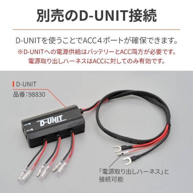 DAYTONA（デイトナ） かんたん電源取出しハーネス ADV150 CT125 GROM